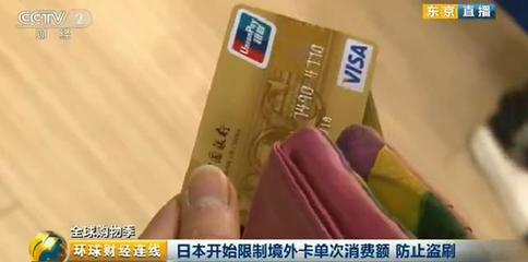 在东京办什么银行卡比较好
