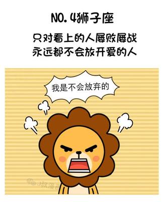 越虐越爱的星座