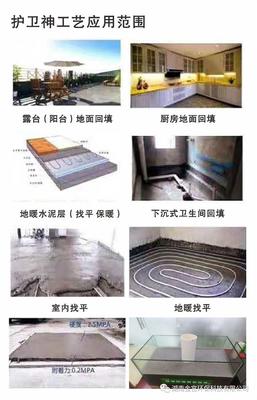 厨房地面下沉规范