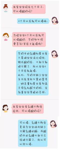 十个月宝宝可以喝酸奶吗