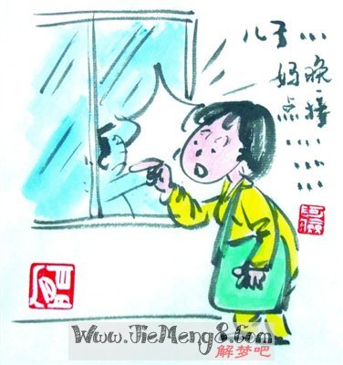 梦见自己从窗户跳下去