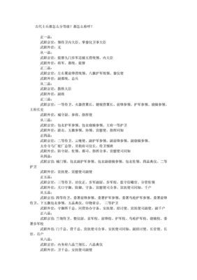 士兵等级怎么分的
