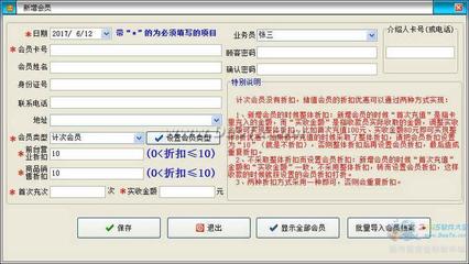 美容美发店务管理系统