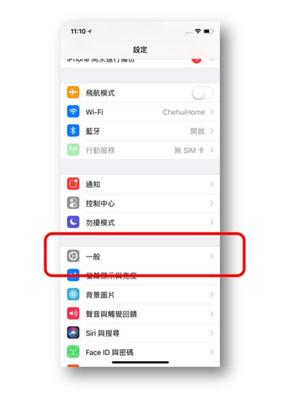 iphone如何取消自动更新