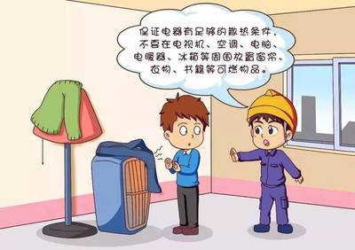 关于电 有什么问题怎么解决