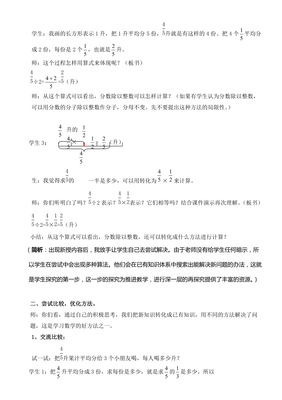 6年级数学怎么教