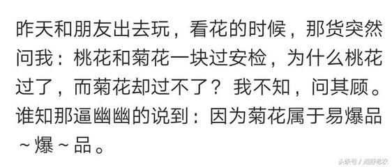 爆别人菊花什么感觉