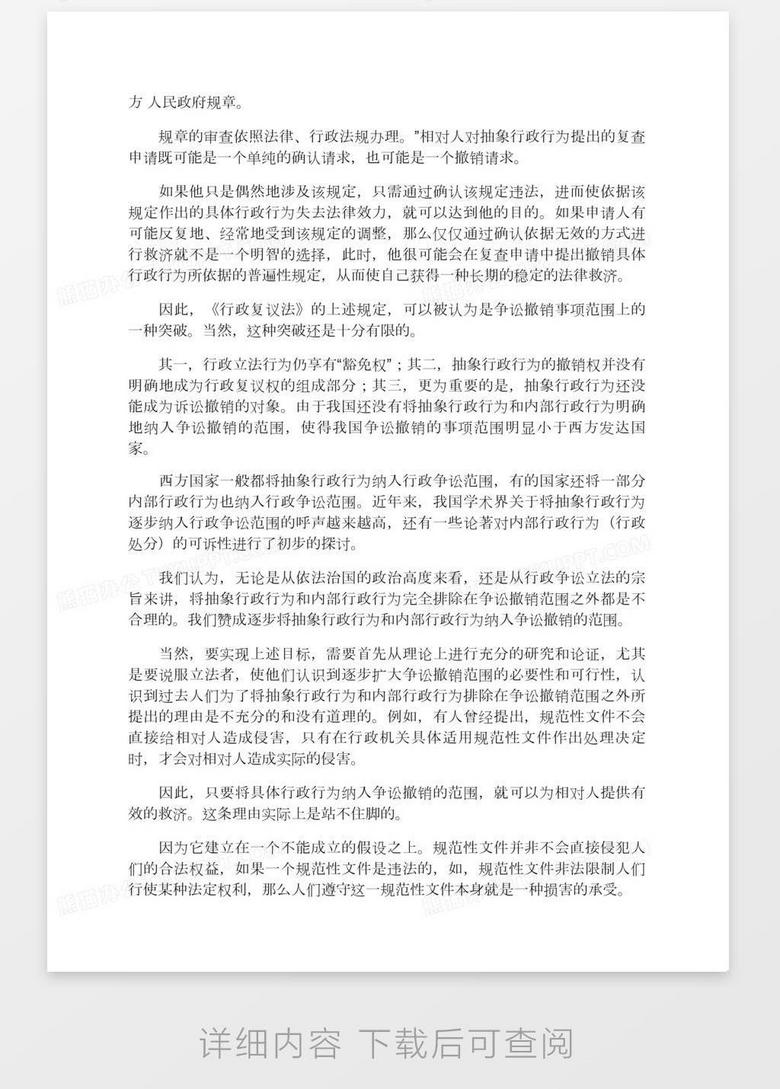 帮别人修改论文犯法吗