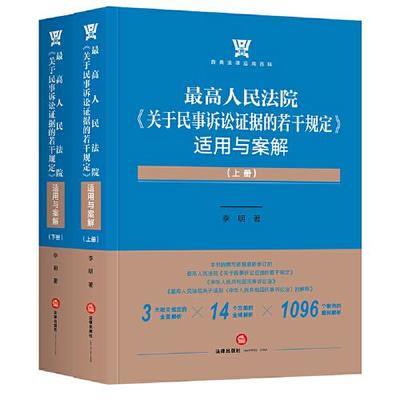 证据规定