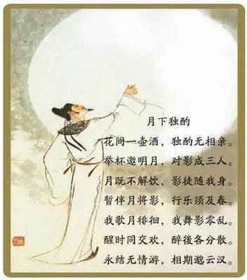 月下独酌字怎么写好看