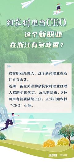 职业经理人为什么不再吃香