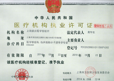 上海市司法鉴定中心
