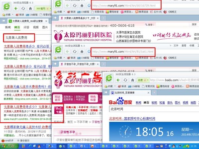 太原妇科要花多少费用是多少钱啊