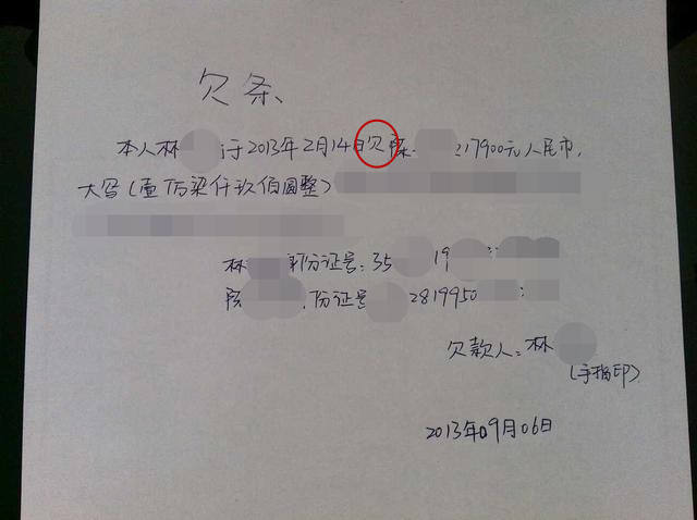 借钱的欠条怎么写
