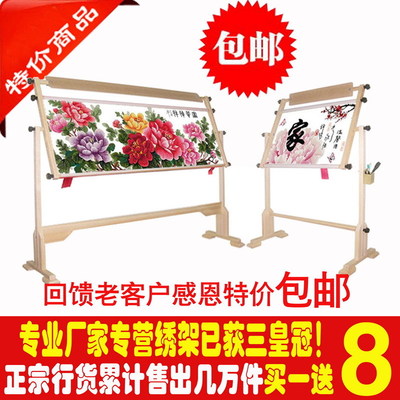 十字绣架