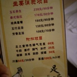足浴店项目取名字大全