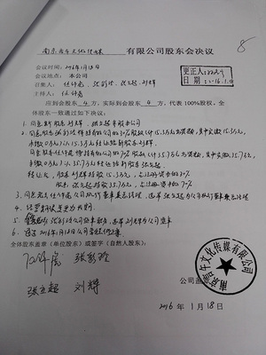 起诉变更法定代表人