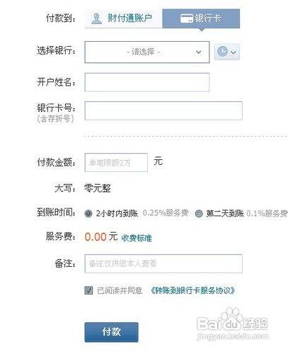 中国农业银行存折可以网上转账吗,邮政储蓄银行存折可以网上转账吗