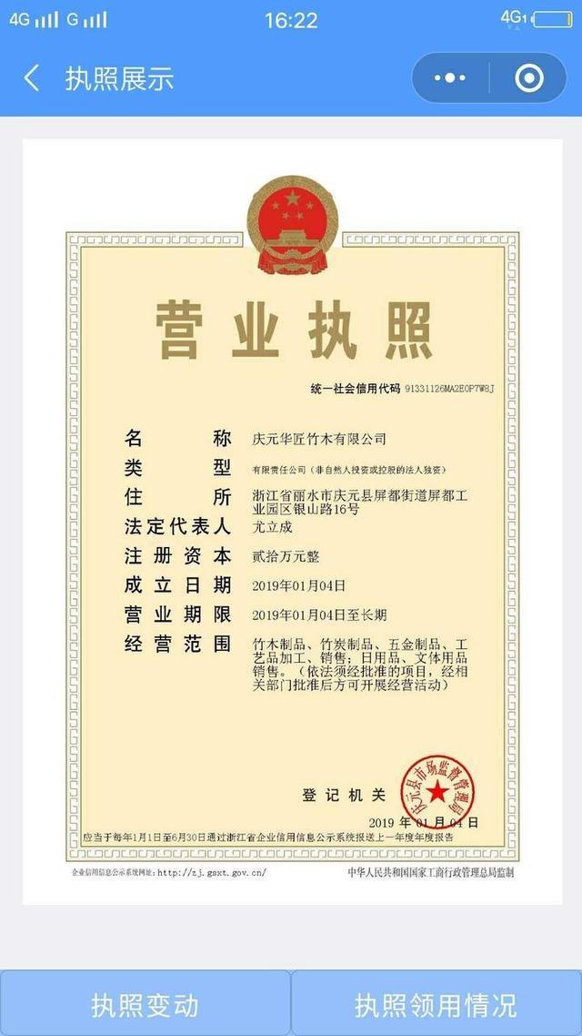 个体餐饮营业执照办理流程