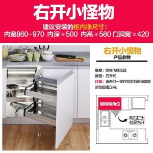 橱柜内高