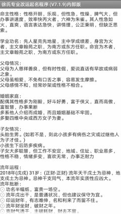 徐氏取名大全