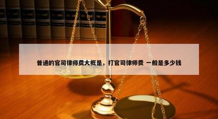 法律咨询一般多少钱