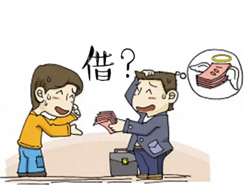需要借款