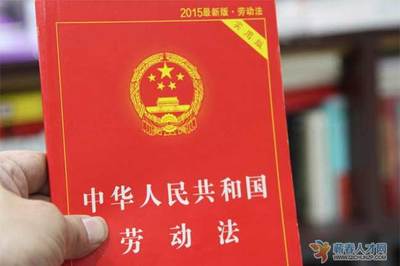 劳动法上班时间规定