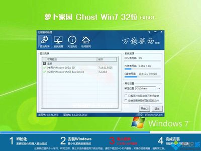 ghost版win7系统镜像文件