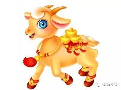 属羊的今年运气