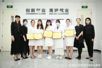 美容正规学校