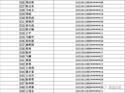 公租房公示后多久摇号