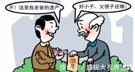 父亲生前的债务怎么办