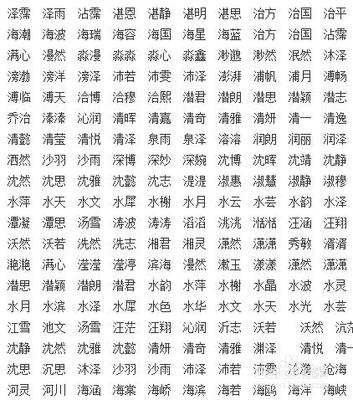 简单的男孩名字笔画少
