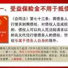 人身损害赔偿请求权