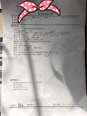 孕36周后胎儿一周一般能长重