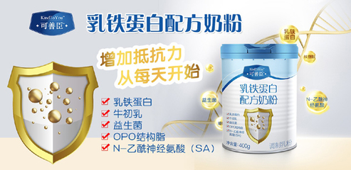 增加抵抗力的奶粉