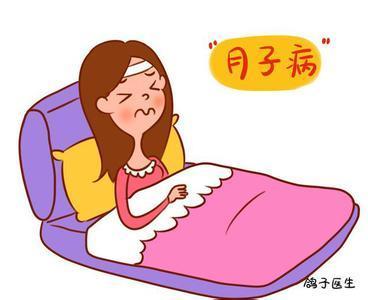 治疗月子病的最佳时间