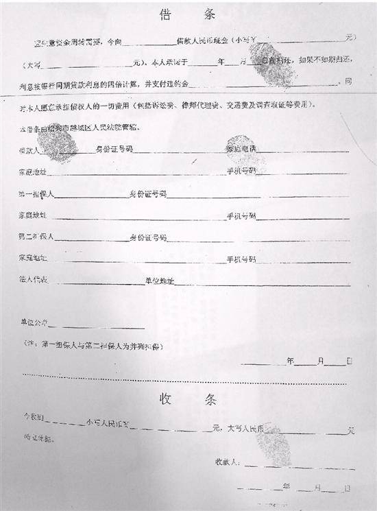 借条的利息怎么写