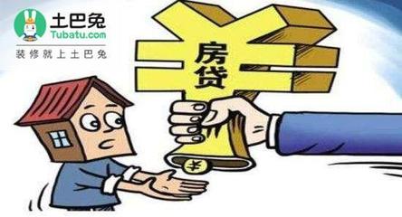 农行按揭贷款提前还款
