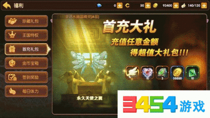 龙之谷手游首充多少级