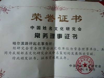 哈尔滨易经起名