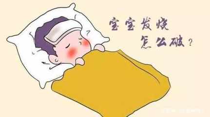 新生儿发热应怎样降温
