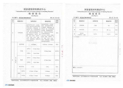 铝扣板吊顶检测报告