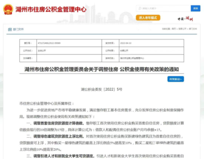 杭州住房公积金贷款额度