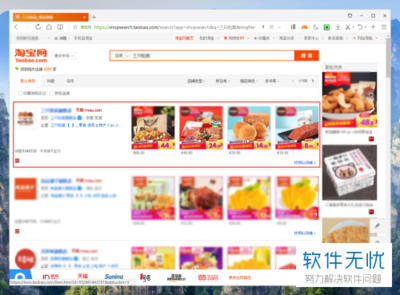 手机淘宝跟电脑淘宝一样吗