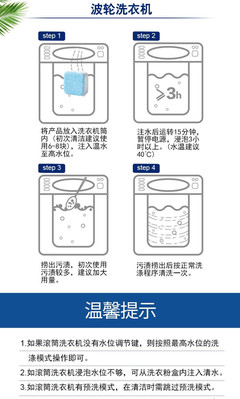 洗衣机的使用方法