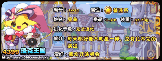 洛克王国什么稀有宠物吗