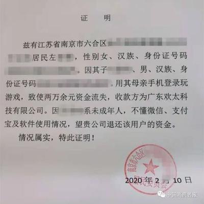 身份证号查户籍地址