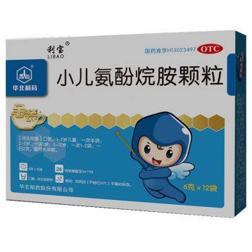 感冒药宝宝